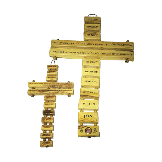 Cross w/ Our Father Prayer - 10 Languages - Olive Wood