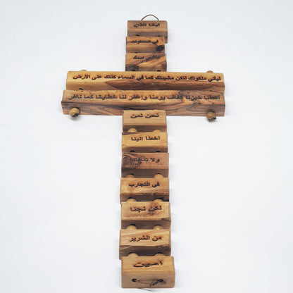 Cross w/ Our Father Prayer - 10 Languages - Olive Wood