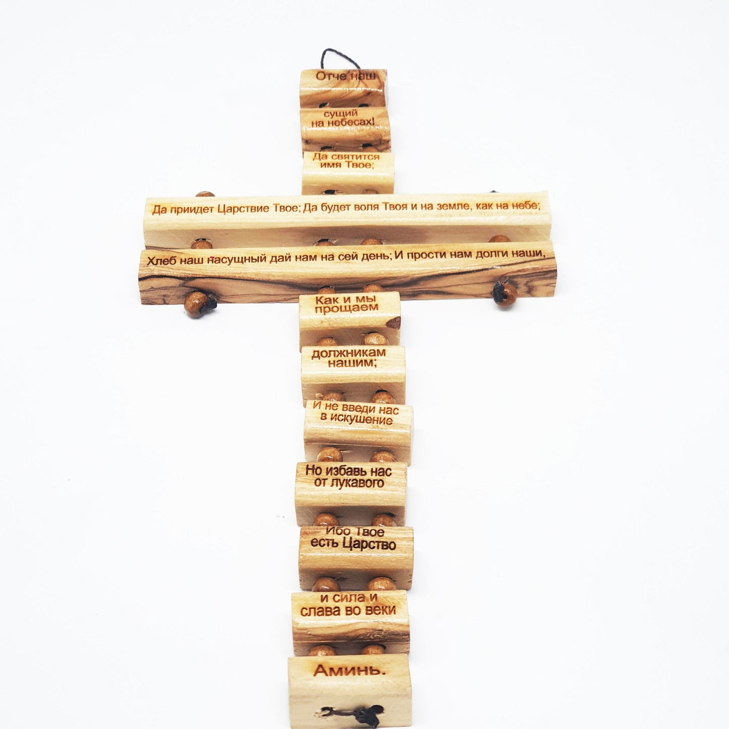 Cross w/ Our Father Prayer - 10 Languages - Olive Wood